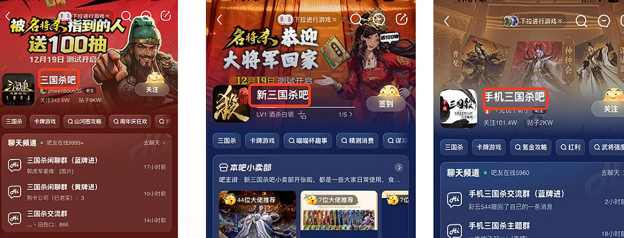 三殺鏖戰貼吧，殺遊之爭素來如此