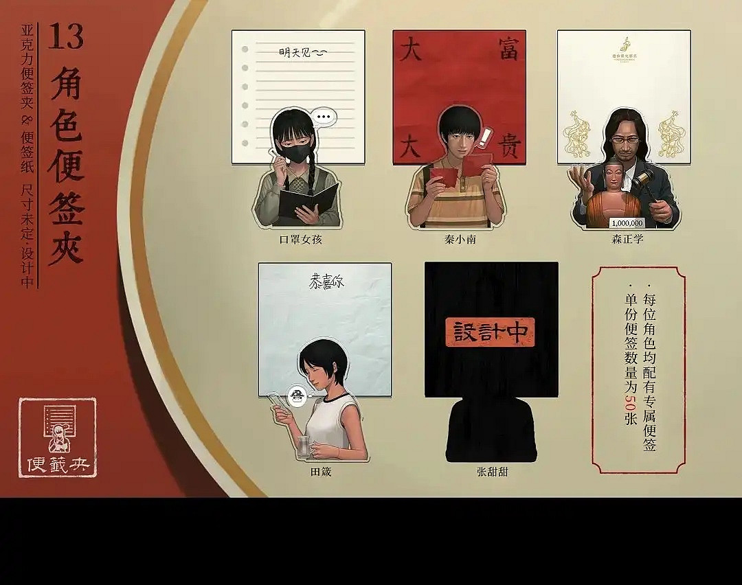 眾籌檔位達12個！中式恐怖《烏和之眾》最高檔1888元