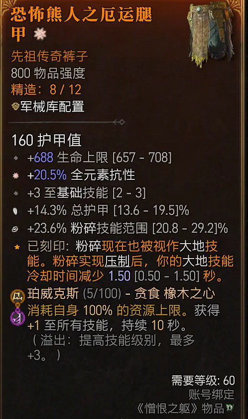 《暗黑破壞神4》德魯伊攻略深淵教學