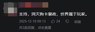 三殺鏖戰貼吧，殺遊之爭素來如此
