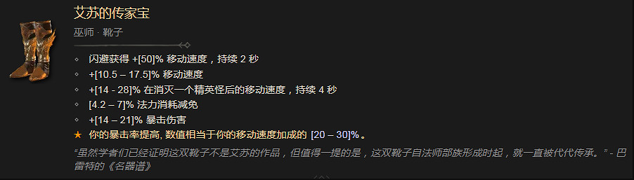 《暗黑破壞神4》優先刷取裝備推薦 《暗黑破壞神4》優先刷取裝備推薦