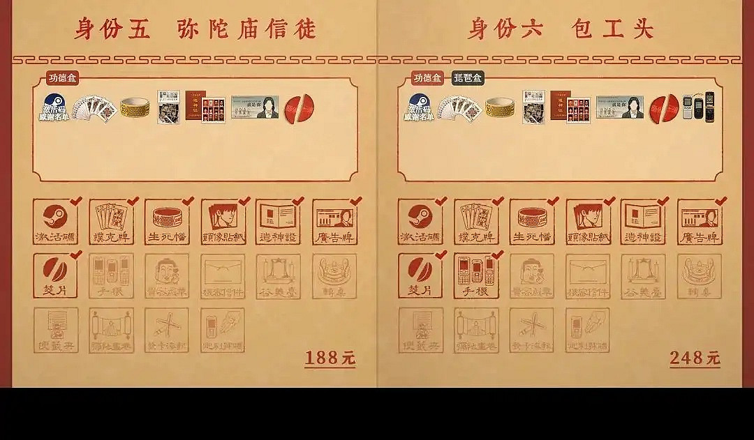 眾籌檔位達12個！中式恐怖《烏和之眾》最高檔1888元