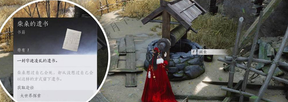 《燕雲十六聲》蓧麥悠悠任務完成方法