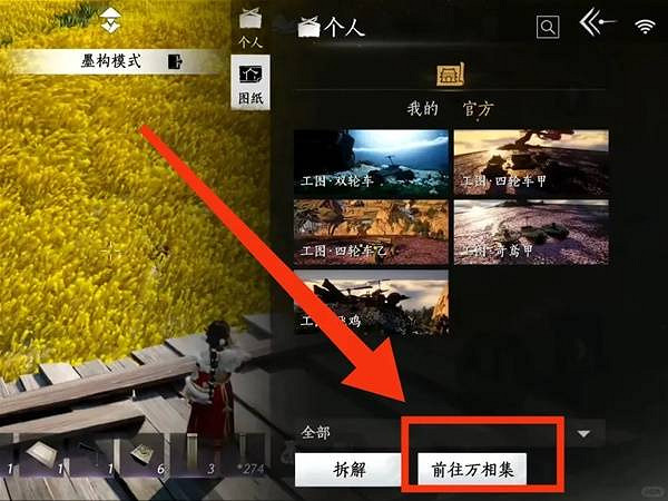 《燕雲十六聲》谷物相關成就一覽