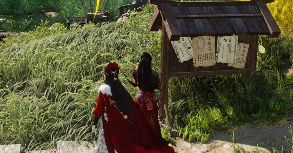 《燕雲十六聲》懸賞令任務完成方法