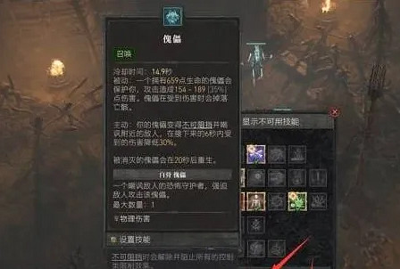 《暗黑破壞神4》召喚更多奴僕方法