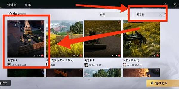 《燕雲十六聲》谷物相關成就一覽