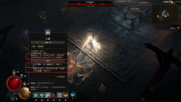 《暗黑破壞神4》流派裝備選擇推薦