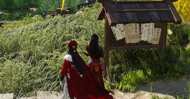 《燕雲十六聲》懸賞令任務完成方法