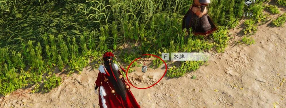 《燕雲十六聲》丟失的木牌完成方法