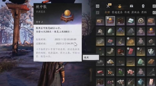 《燕雲十六聲》心力恢複方式