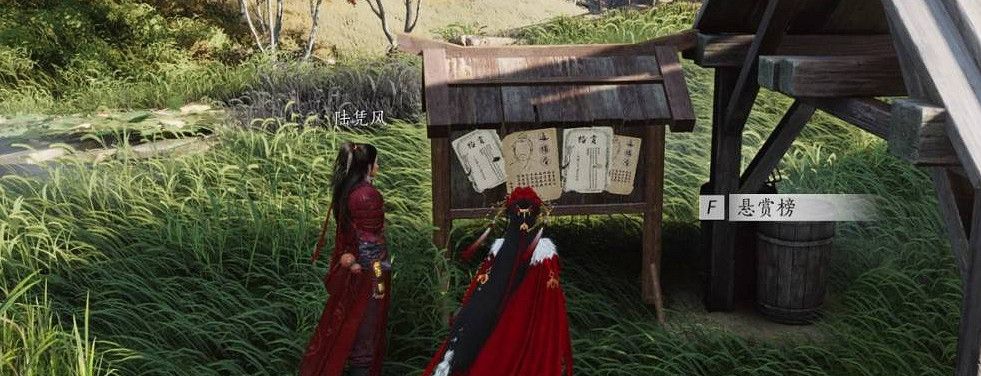 《燕雲十六聲》懸賞令任務完成方法