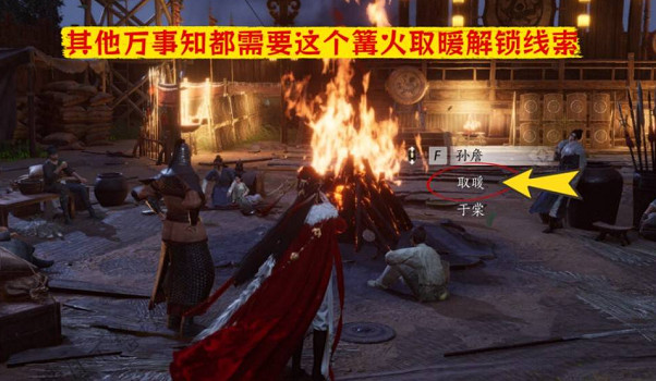 《燕雲十六聲》飛蛾撲火完成方法