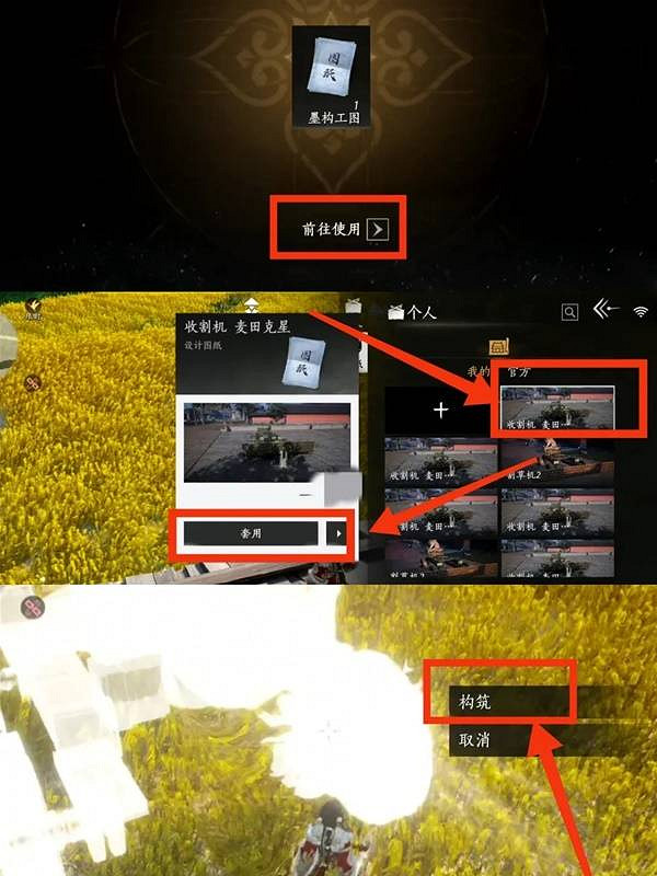 《燕雲十六聲》谷物相關成就一覽