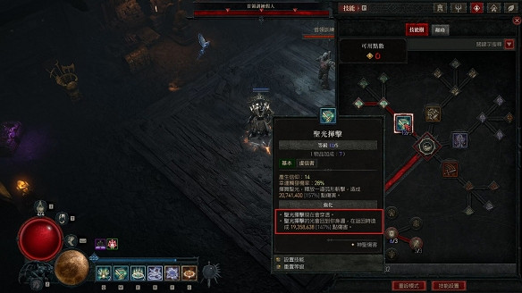 《暗黑破壞神4》流派裝備選擇推薦