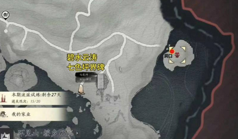 《燕雲十六聲》不見山新增野外首領位置 《燕雲十六聲》不見山新增野外首領位置