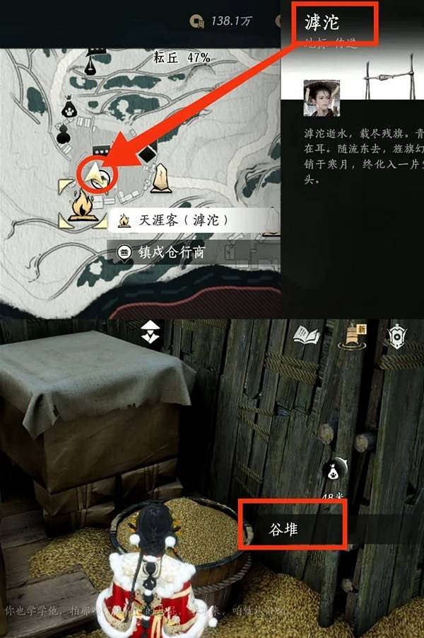 《燕雲十六聲》谷物相關成就一覽