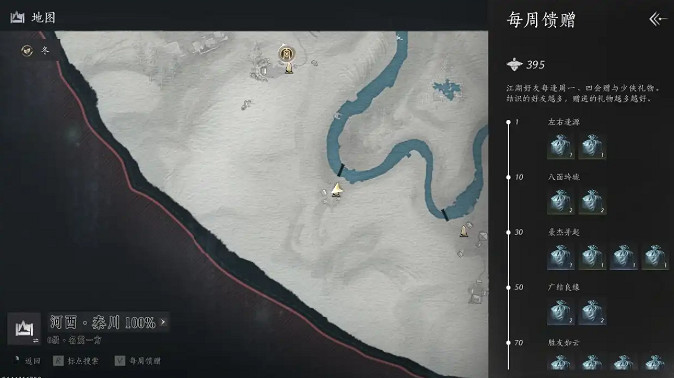 《燕雲十六聲》眾生江湖故人介紹