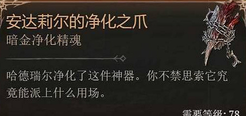 《暗黑破壞神4》紅門介紹