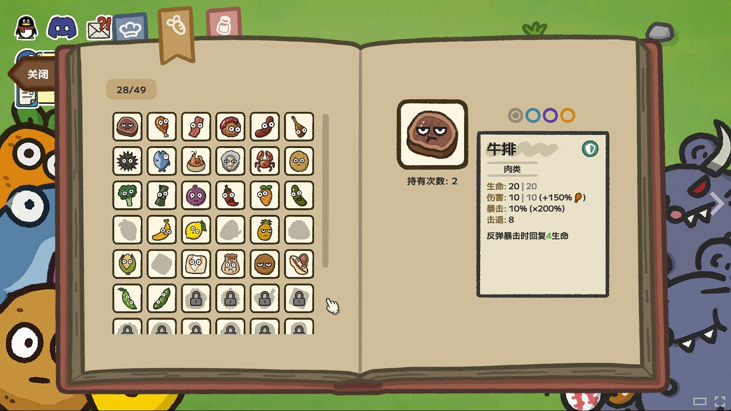 標準售價19.99!肉鴿塔防新遊《別拽了!烤串師傅》現已定檔2月2日! 標準售價19.99!肉鴿塔防新遊《別拽了!烤串師傅》現已定檔2月2日!