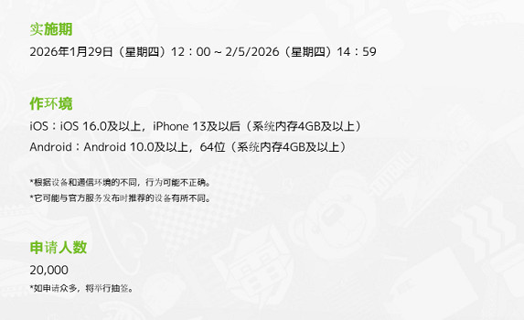 名額有限! 移動端新作《閃電十一人：Cross》開啟測試