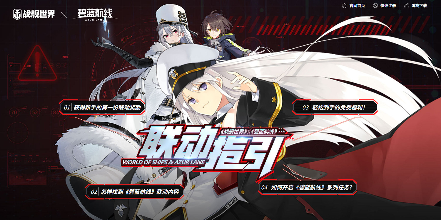 震撼我媽一整年，《戰艦世界》的營運大法