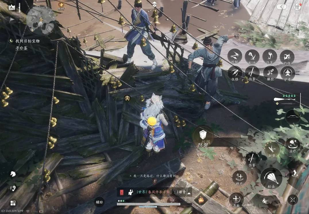 《燕雲十六聲》踏嶽尋珍長老寶物位置一覽