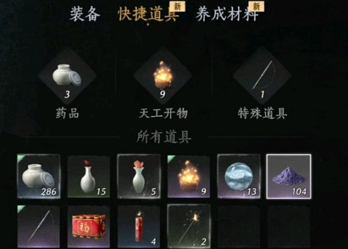 《燕雲十六聲》淬火油速刷攻略