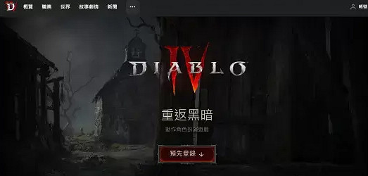 《暗黑破壞神4》折扣皮膚領取介紹