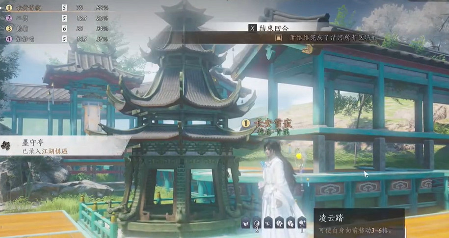 《燕雲十六聲》打馬棋快速獲勝方法介紹