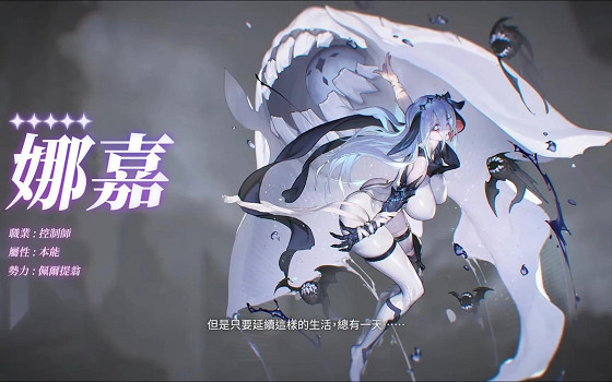 《卡厄思夢境》迎來版本更新! 可操作新角色娜嘉上線