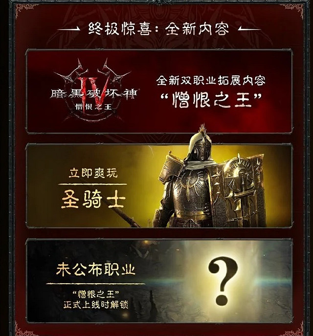 《暗黑破壞神4》當前售價介紹