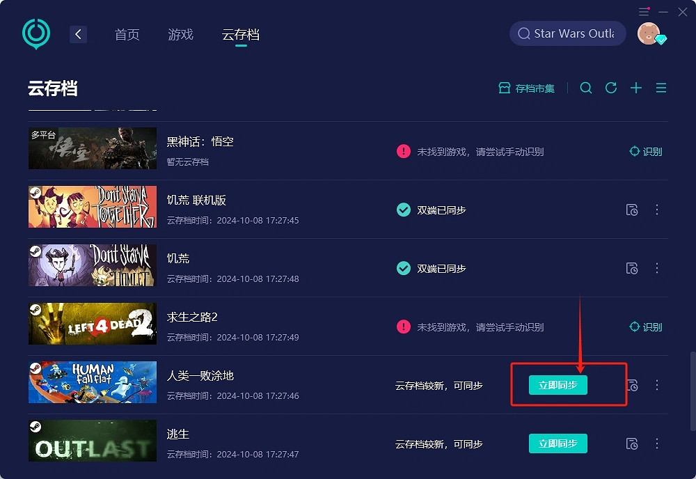 告別《檢疫區：最後一站》存檔丟失! 多招保進度無憂