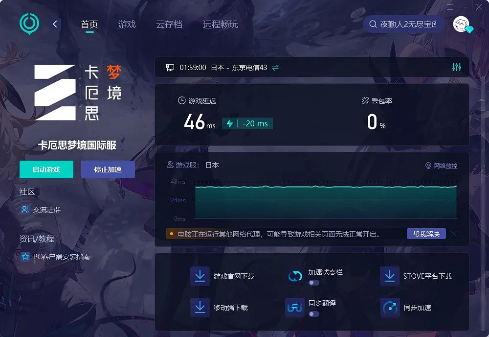 《卡厄思夢境》迎來版本更新! 可操作新角色娜嘉上線