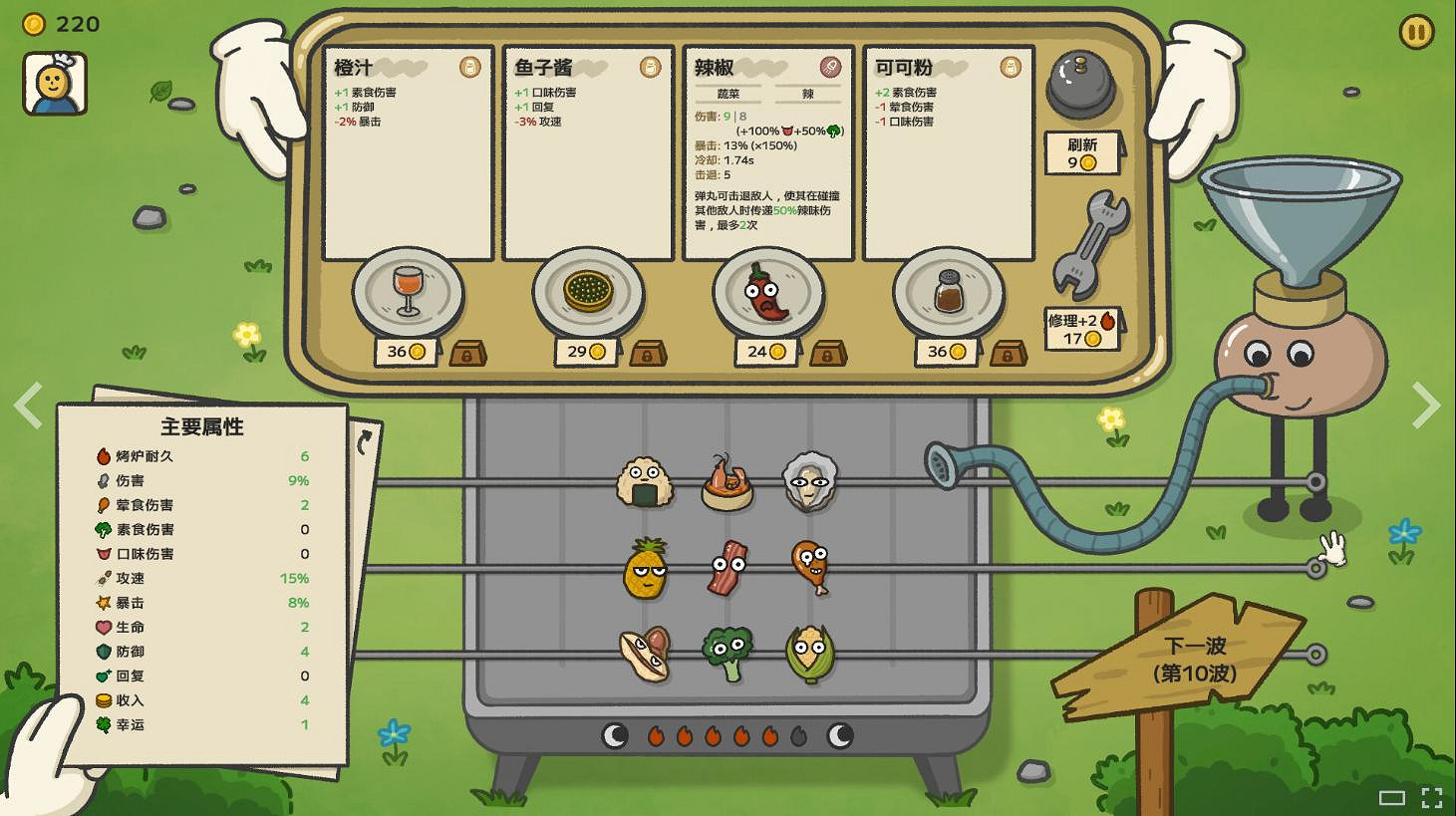 標準售價19.99!肉鴿塔防新遊《別拽了!烤串師傅》現已定檔2月2日! 標準售價19.99!肉鴿塔防新遊《別拽了!烤串師傅》現已定檔2月2日!