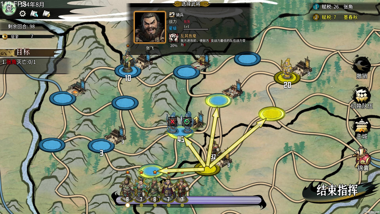 定檔1月22日！買斷製策略獨遊《丹墨三國：弈》邀你入場國風山水棋局！