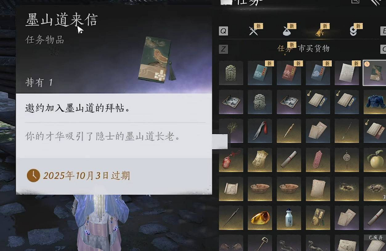 《燕雲十六聲》墨山進入方法 《燕雲十六聲》墨山進入方法