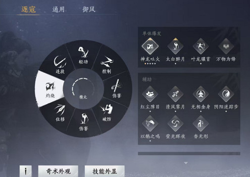 《燕雲十六聲》PVE新手入坑速成攻略