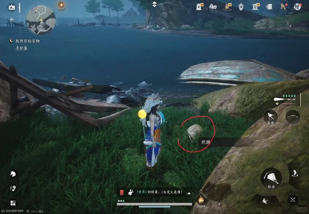 《燕雲十六聲》踏嶽尋珍長老寶物位置一覽