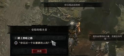 《暗黑破壞神4》晦暗之路位置介紹