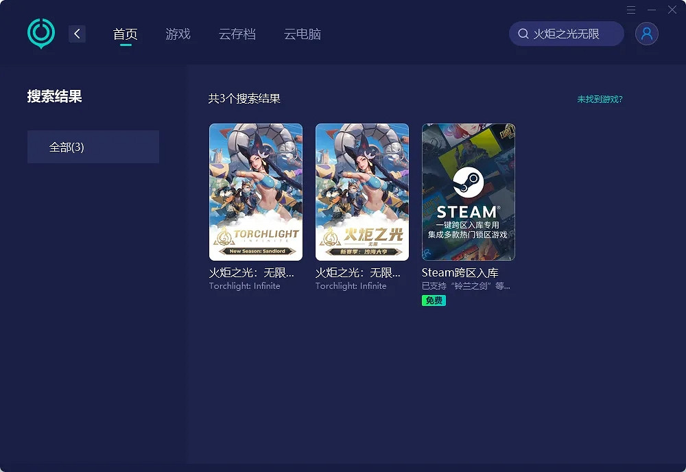 《火炬之光無限》中國伺服器組隊頻繁掉線 獵人必看網路優