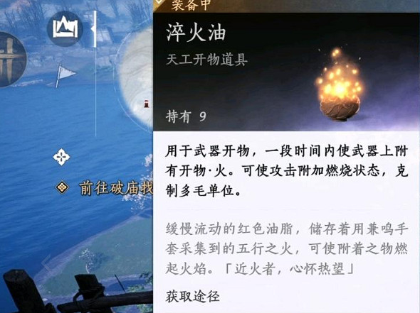 《燕雲十六聲》淬火油速刷攻略