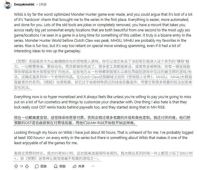 外網熱議《魔物獵人》跌落神壇 課金狂潮吞噬狩獵魂