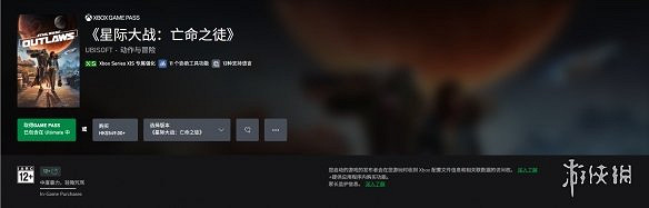 《星戰亡命之徒》進 Xbox Game Pass (XGP)  大鏢客3或開發中