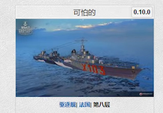 震撼我媽一整年，《戰艦世界》的營運大法