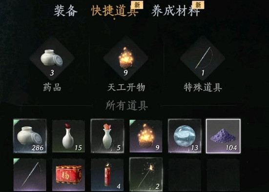 《燕雲十六聲》淬火油速刷攻略