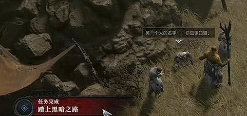 《暗黑破壞神4》晦暗之路位置介紹