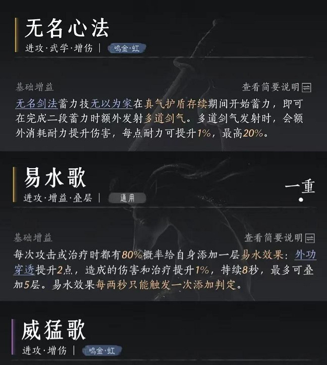 《燕雲十六聲》PVE新手入坑速成攻略