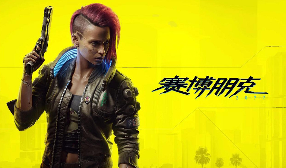 前《輻射》美術總監點評《2077》：未還原真實都市感