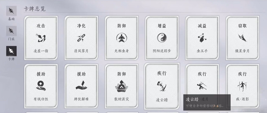 《燕雲十六聲》打馬棋快速獲勝方法介紹